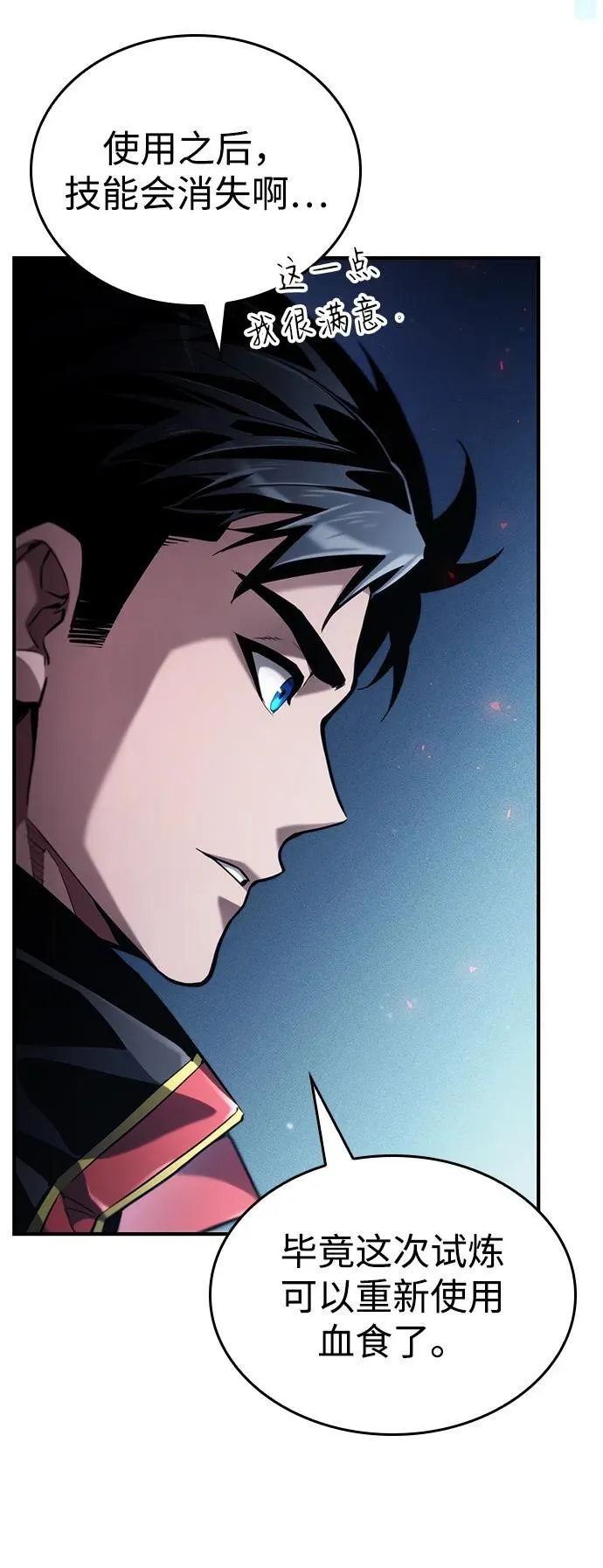 第68话 第24页