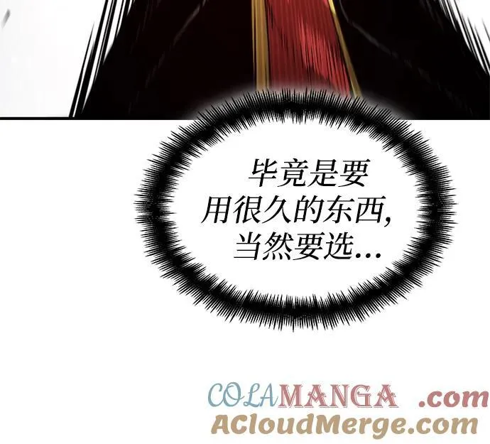 第68话 第29页