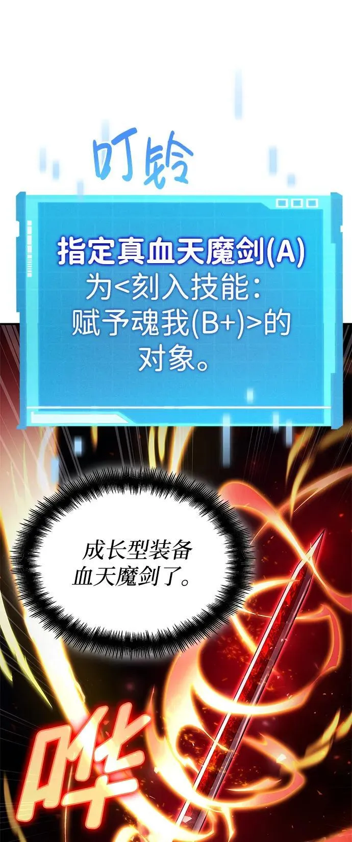 第68话 第30页