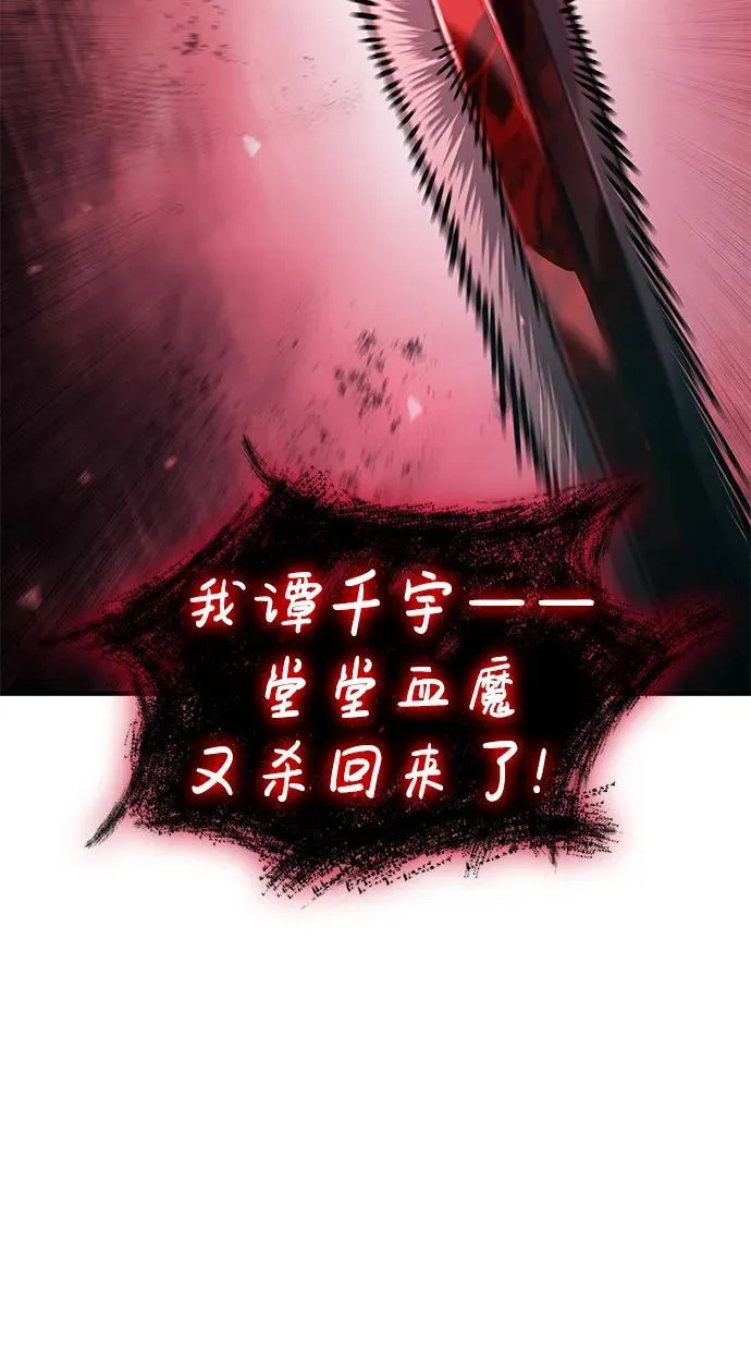 第68话 第38页