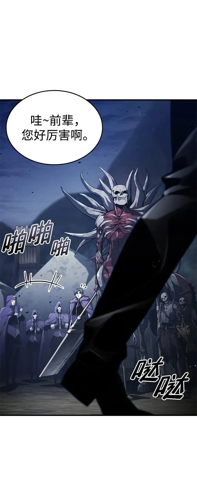 第68话 第44页