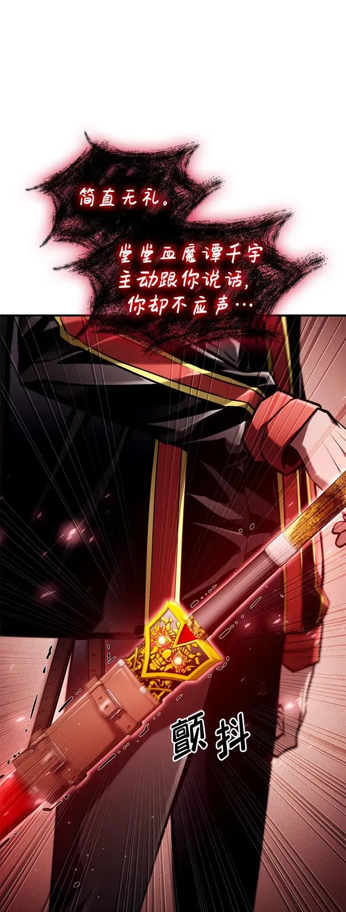 第68话 第52页