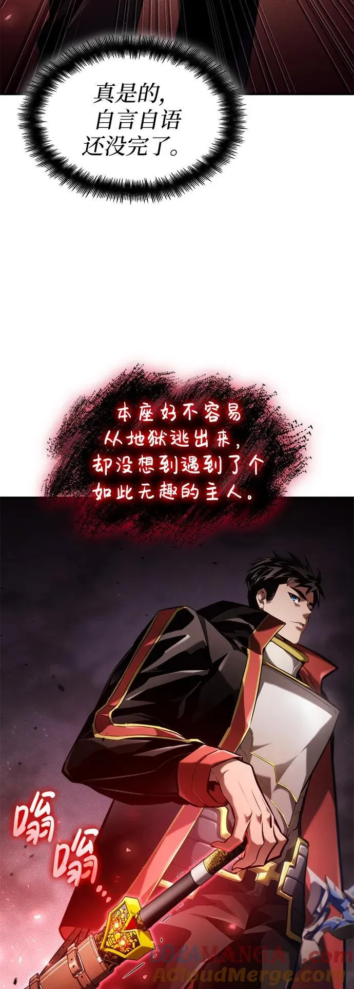 第68话 第53页