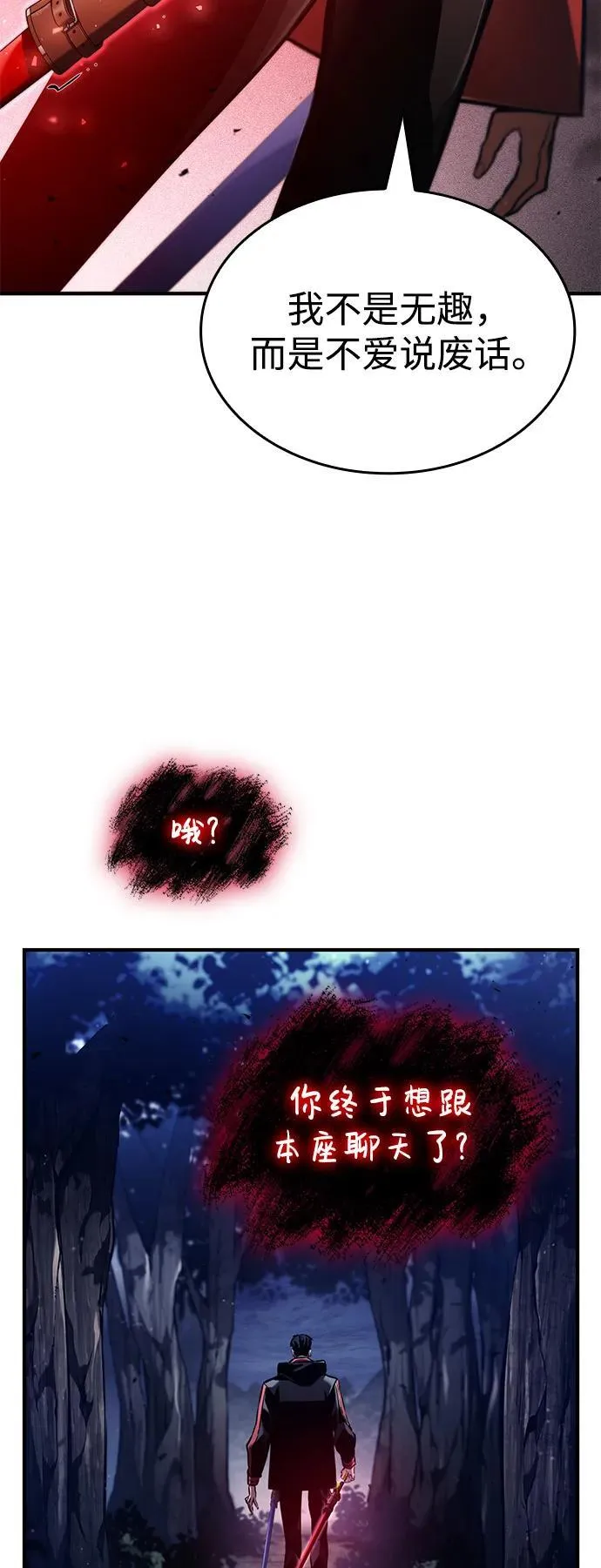 第68话 第54页