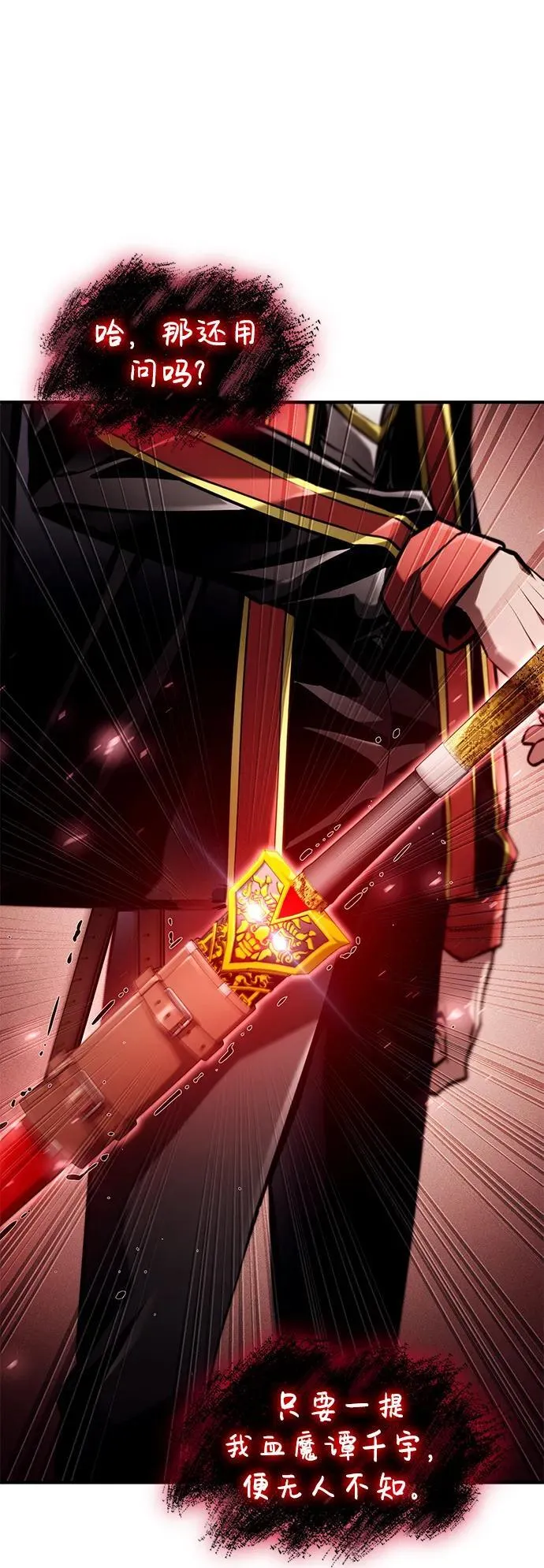 第68话 第58页