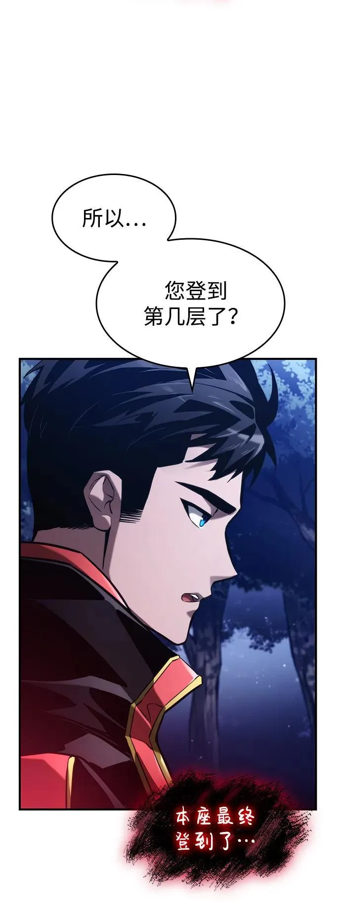 第68话 第59页