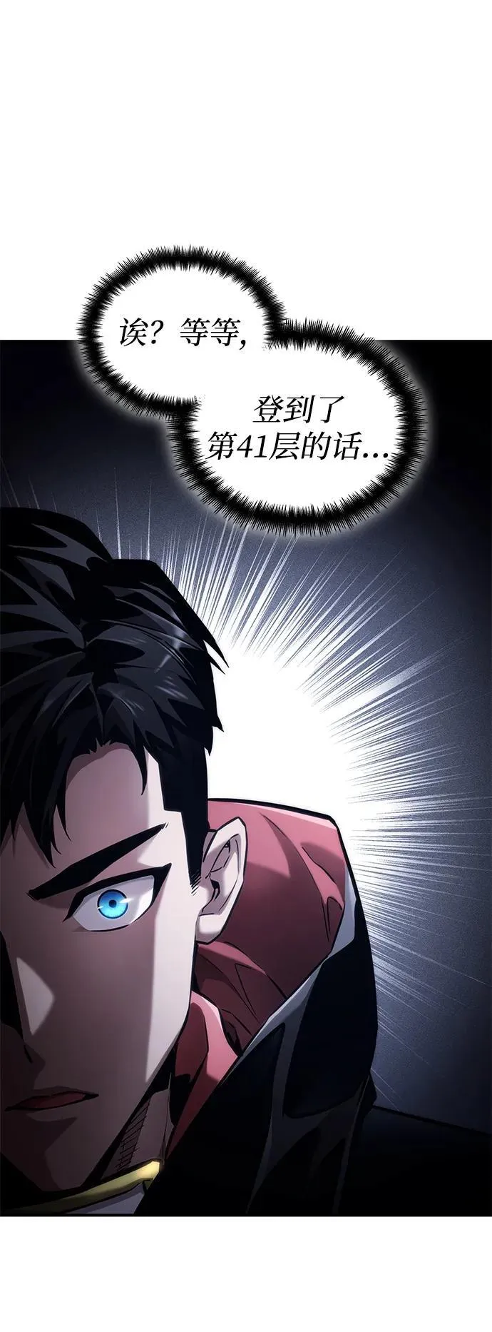 第68话 第62页