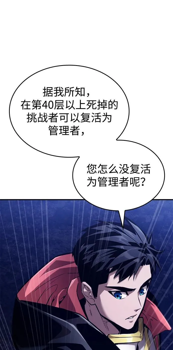 第68话 第63页