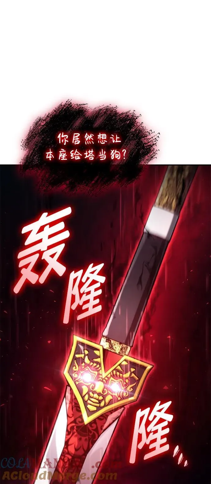 第68话 第65页