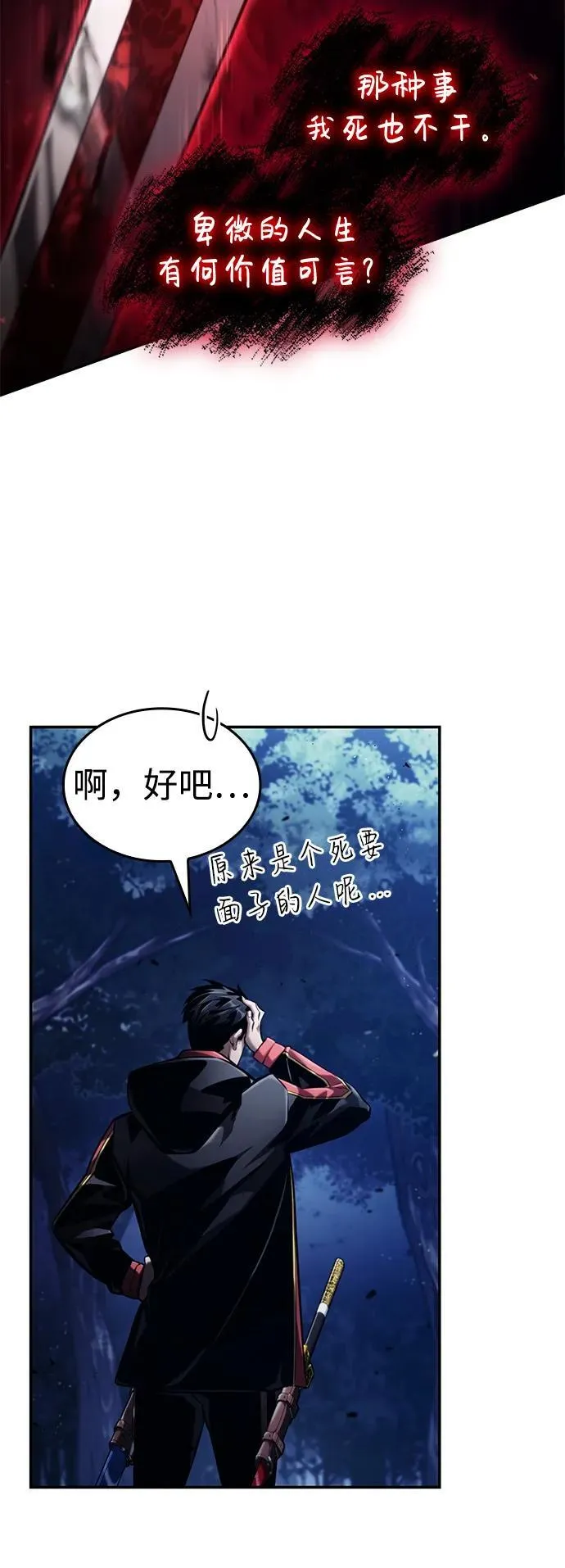 第68话 第66页