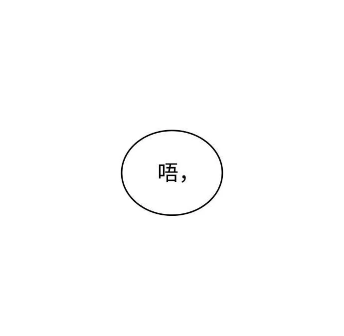 第68话 第67页