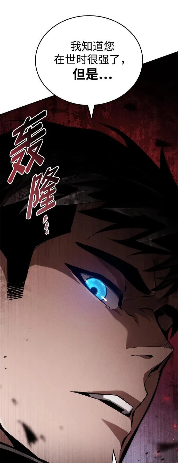 第68话 第68页