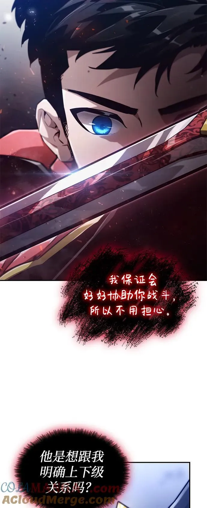 第68话 第73页