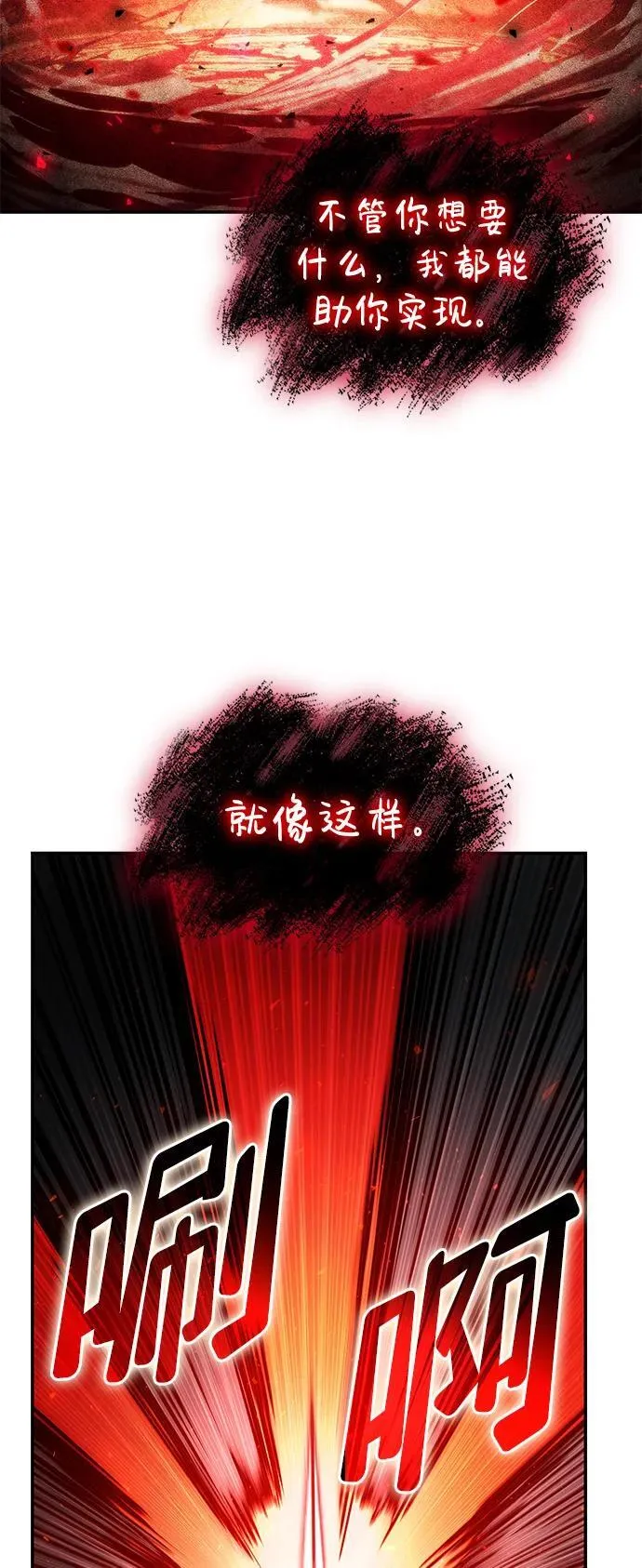 第68话 第76页