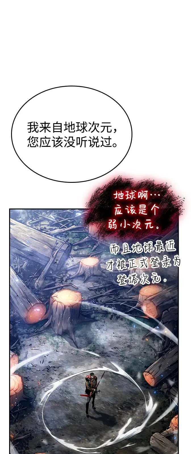 第68话 第83页