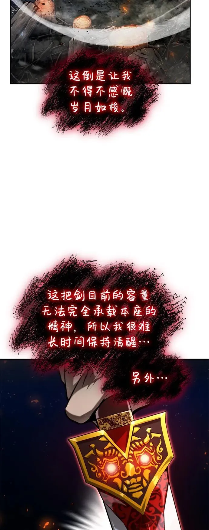 第68话 第84页
