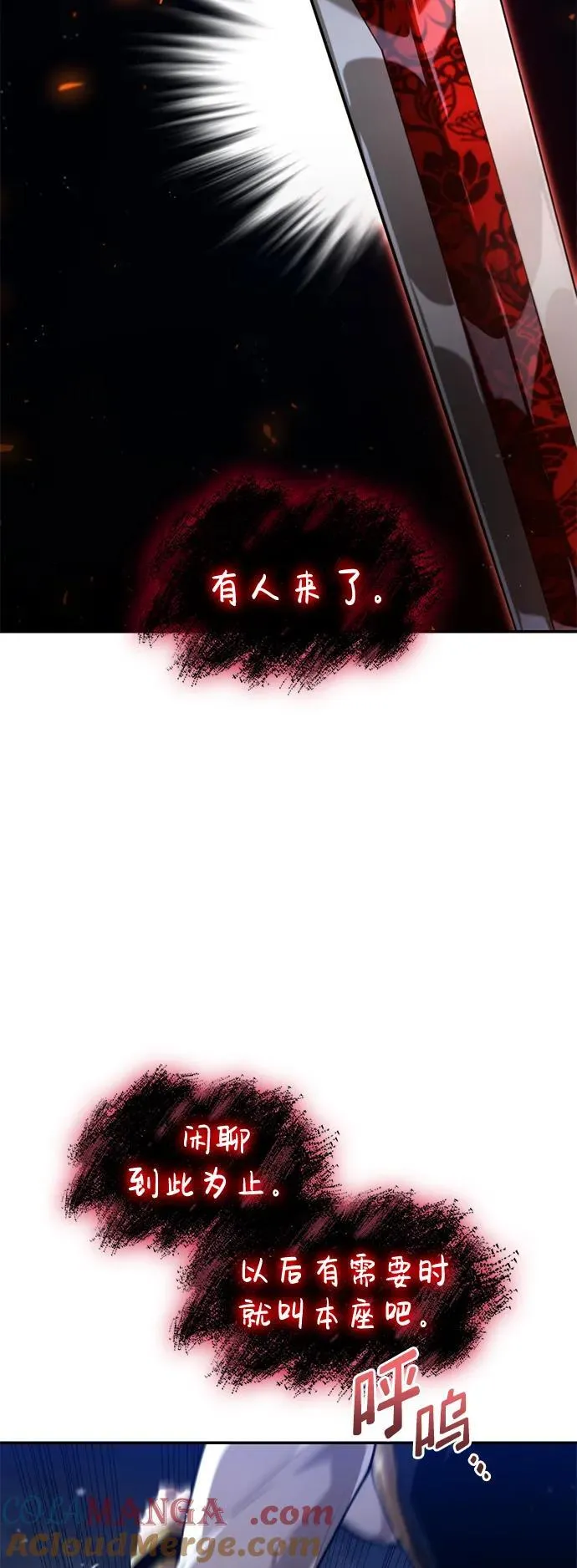 第68话 第85页