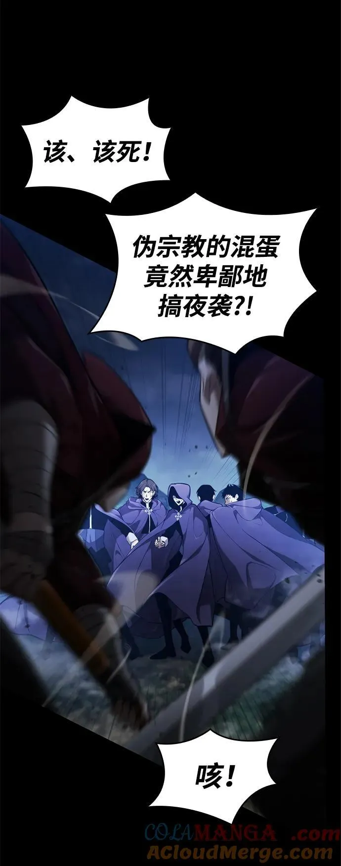 第68话 第97页