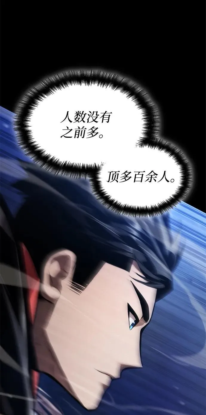 第68话 第98页