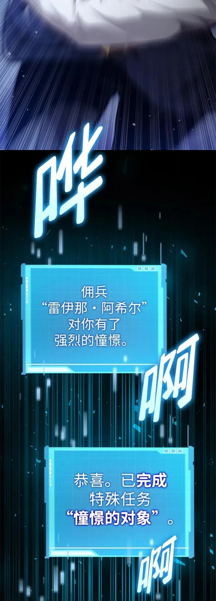 第68话 第116页