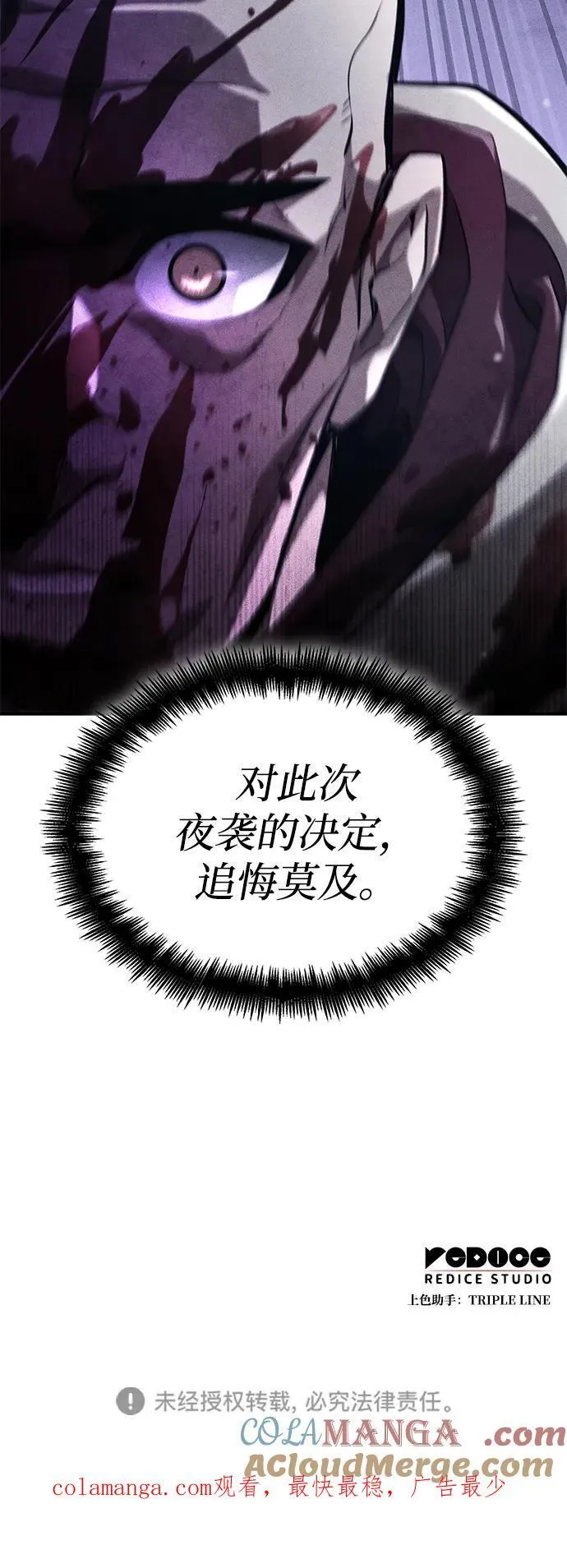 第68话 第129页
