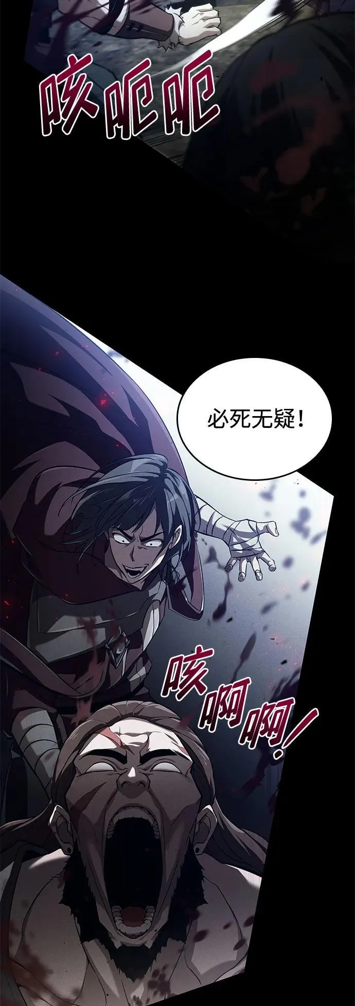 第69话 第8页