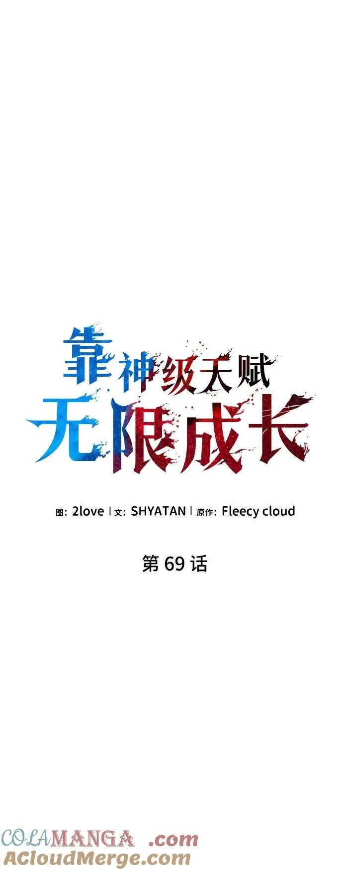 第69话 第45页