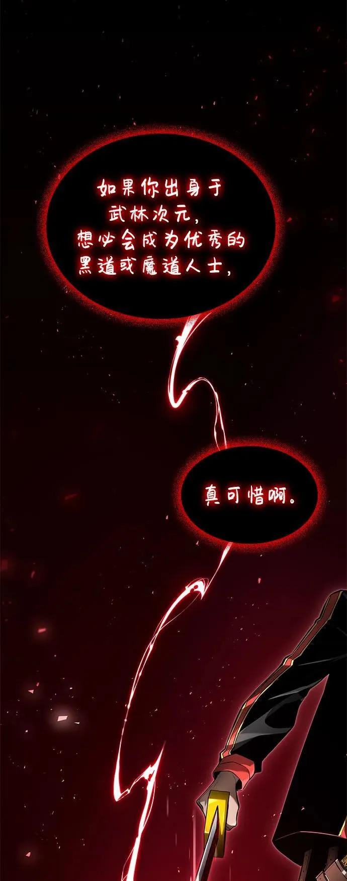 第69话 第50页
