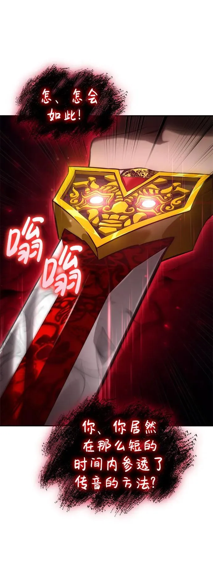 第69话 第54页