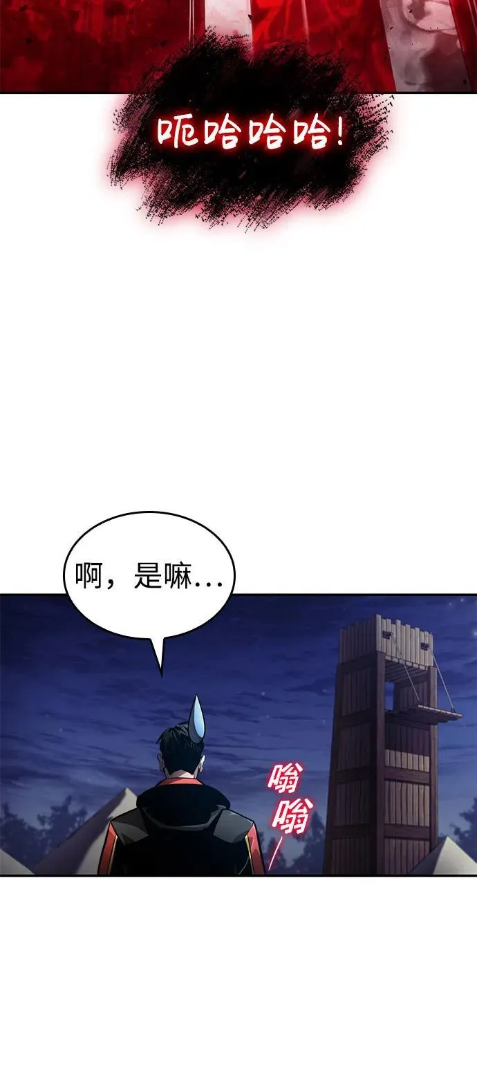 第69话 第58页