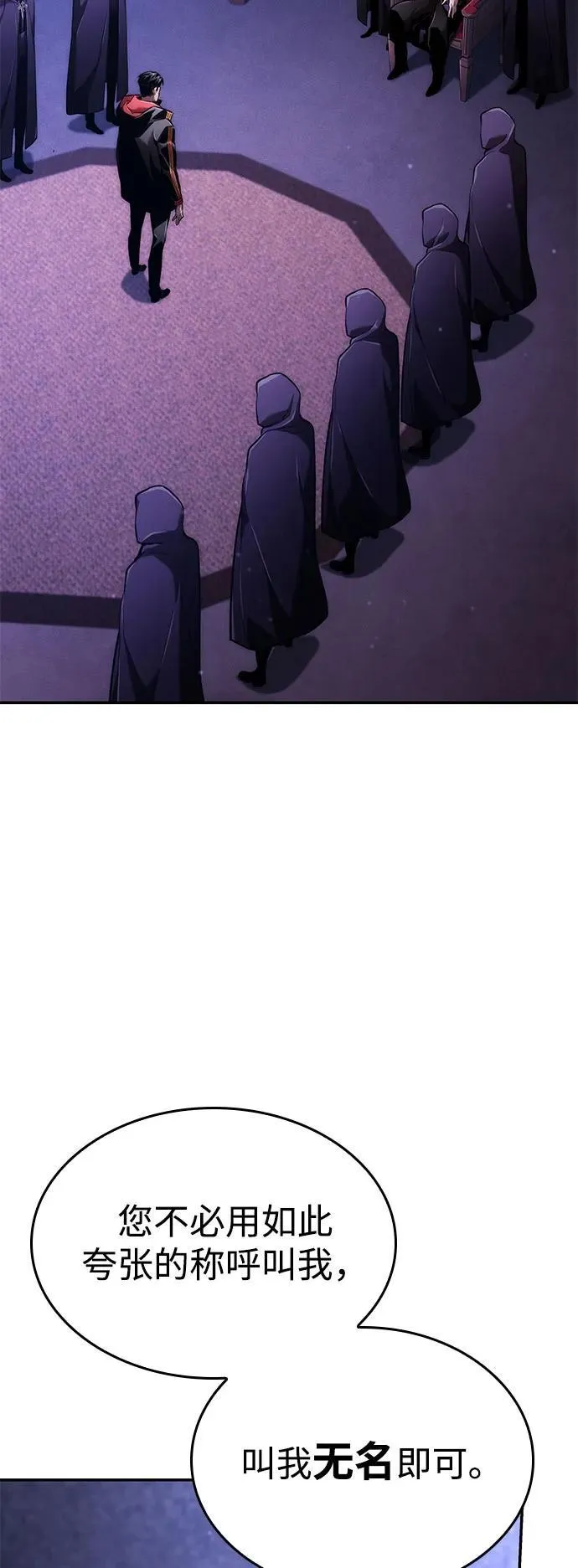 第69话 第64页