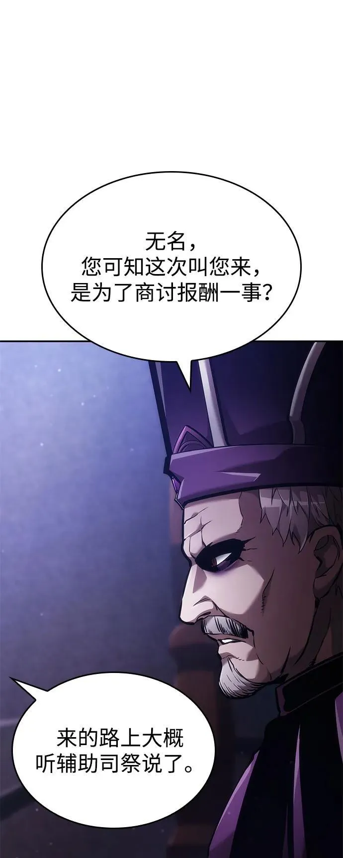 第69话 第67页