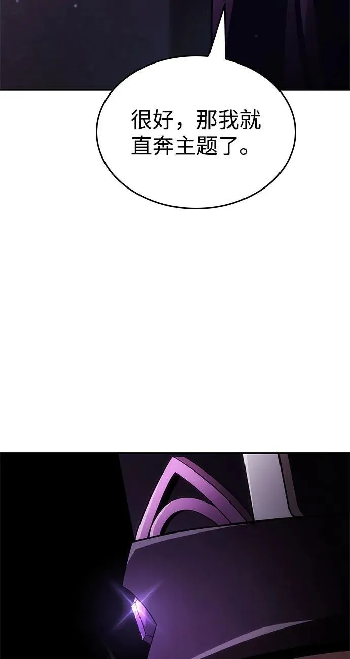 第69话 第68页