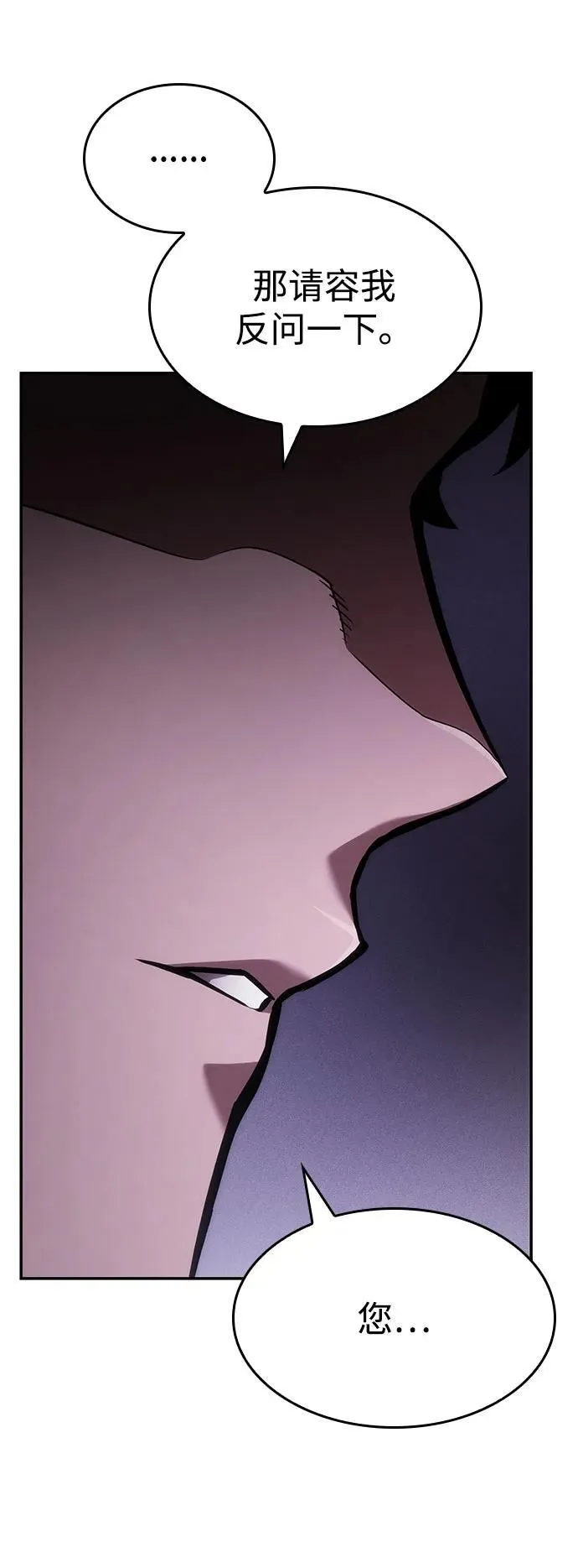 第69话 第70页