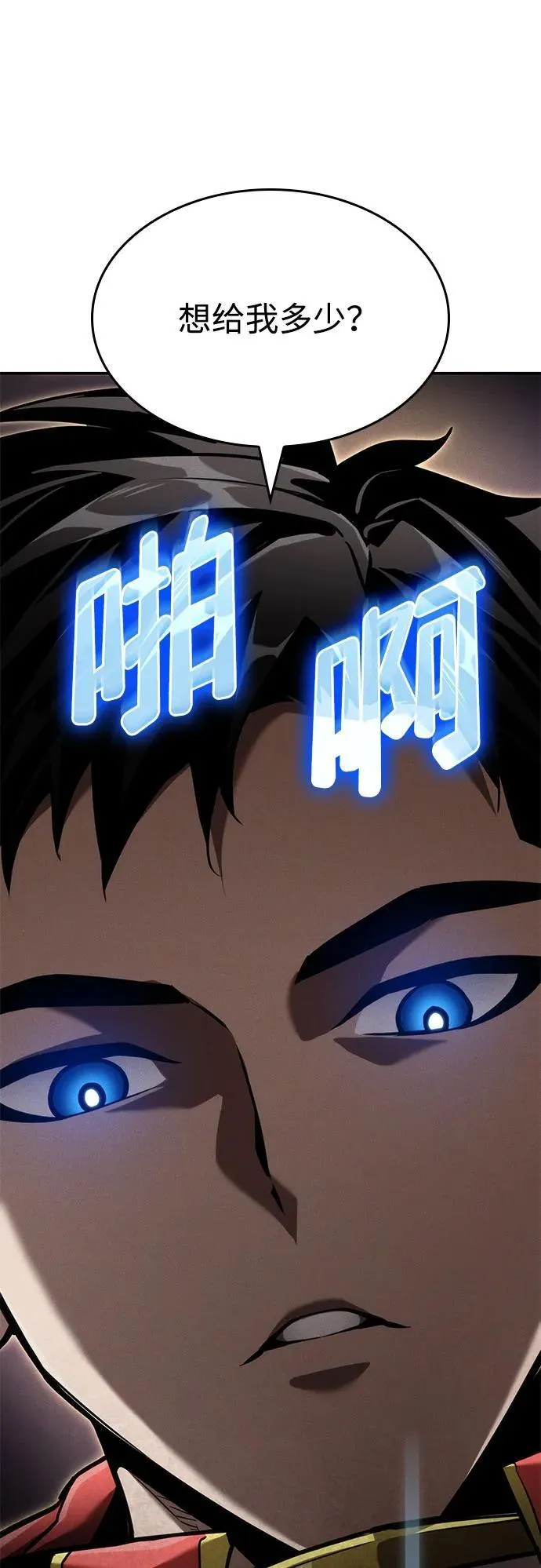 第69话 第71页
