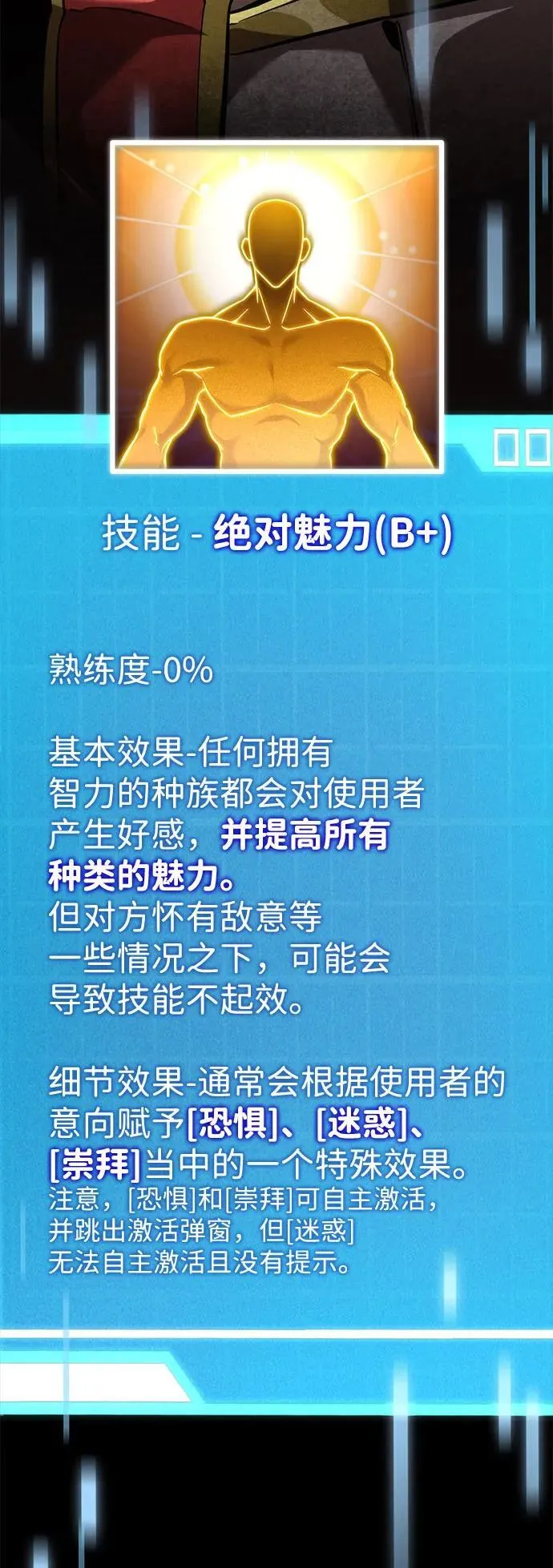 第69话 第72页