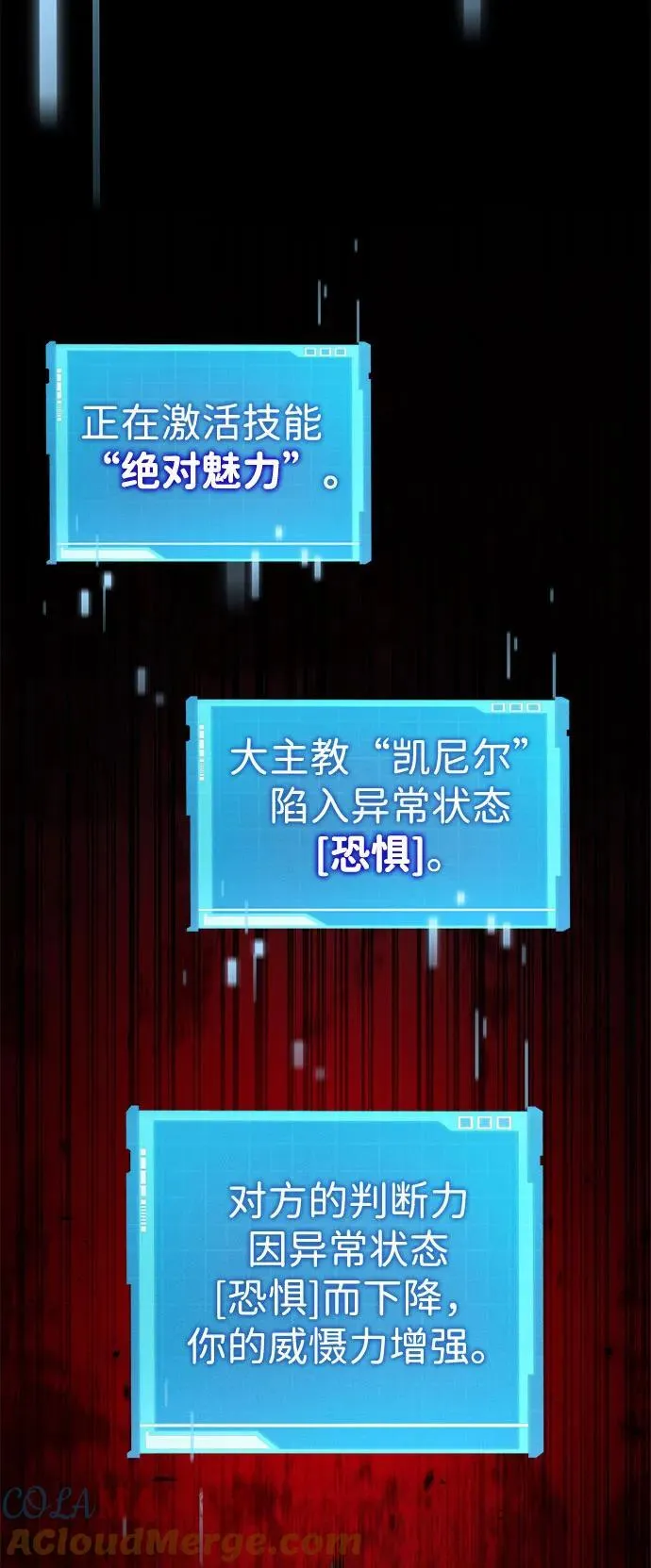 第69话 第73页