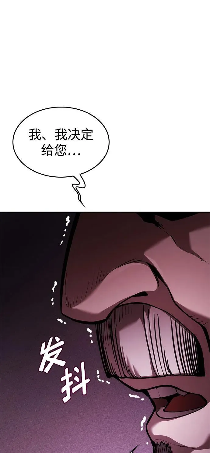 第69话 第75页