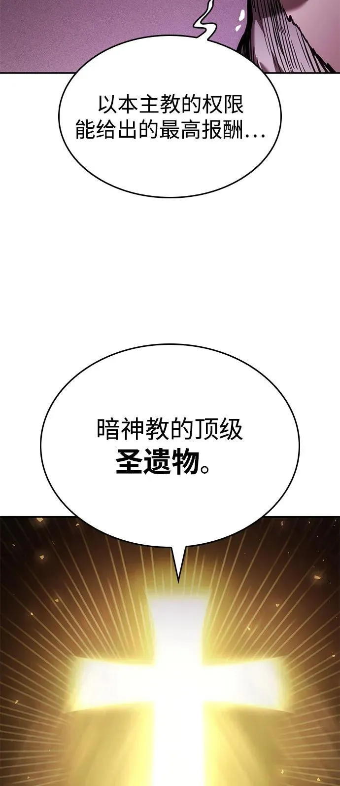 第69话 第76页