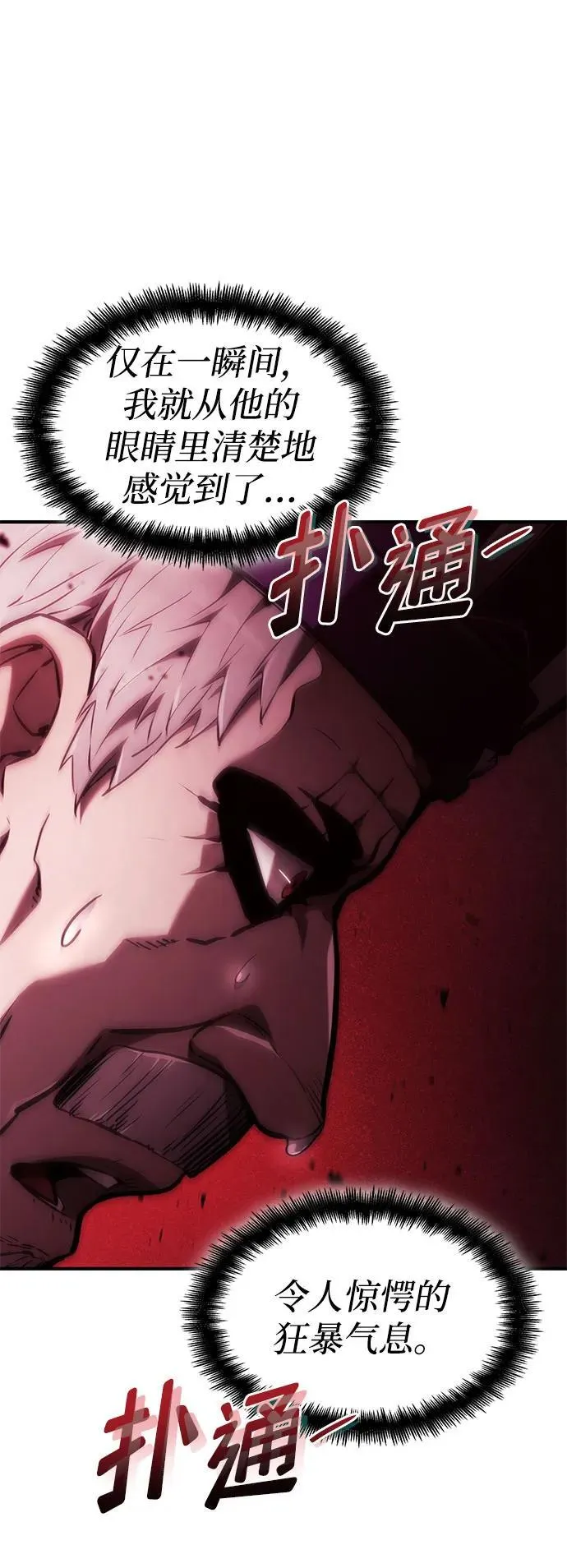 第69话 第82页