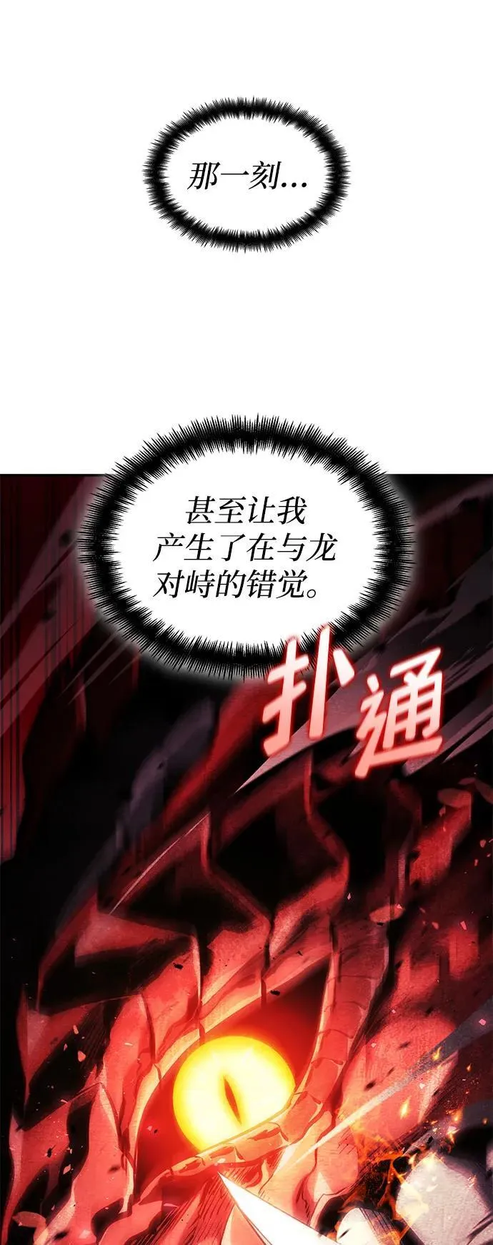 第69话 第83页