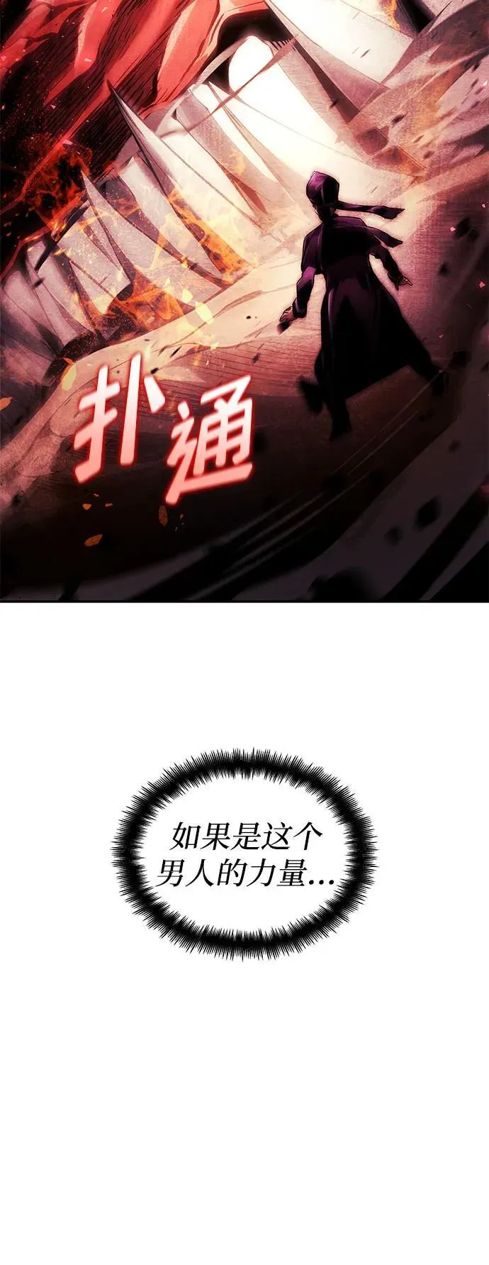 第69话 第84页