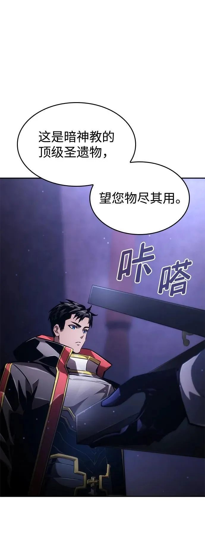 第69话 第86页