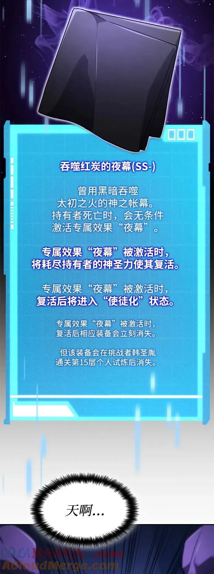 第69话 第89页