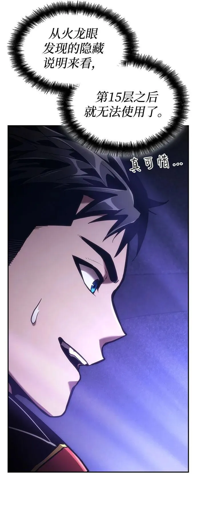 第69话 第91页