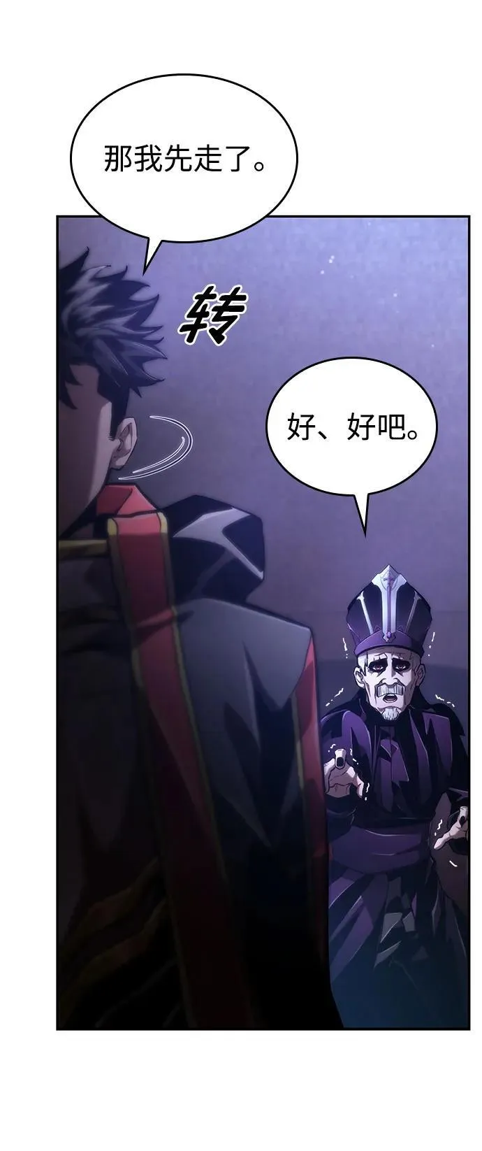 第69话 第100页