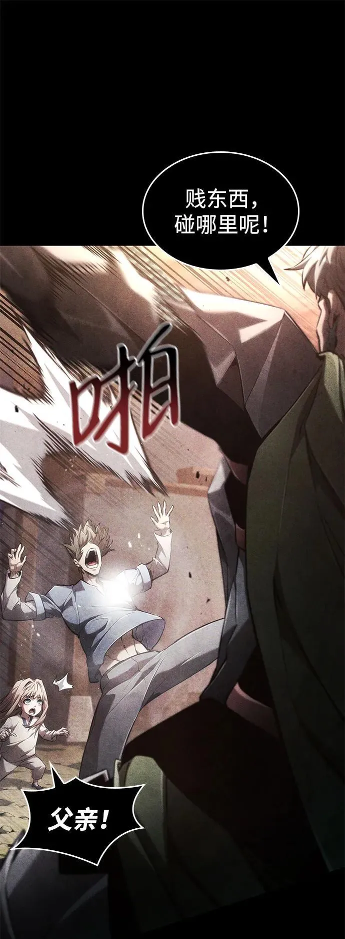 第69话 第122页