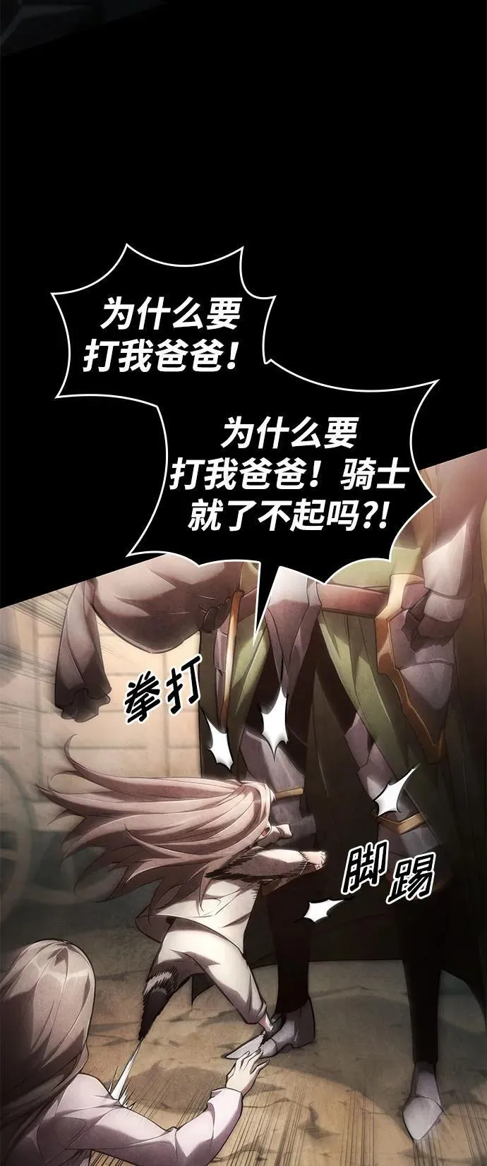 第69话 第123页