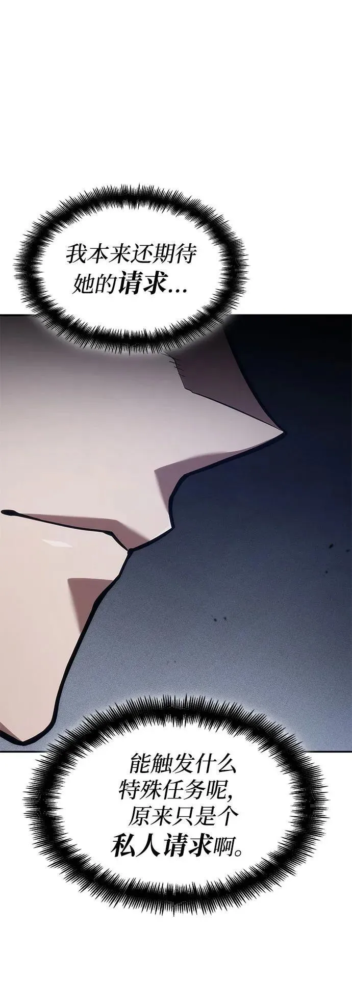 第70话 第2页