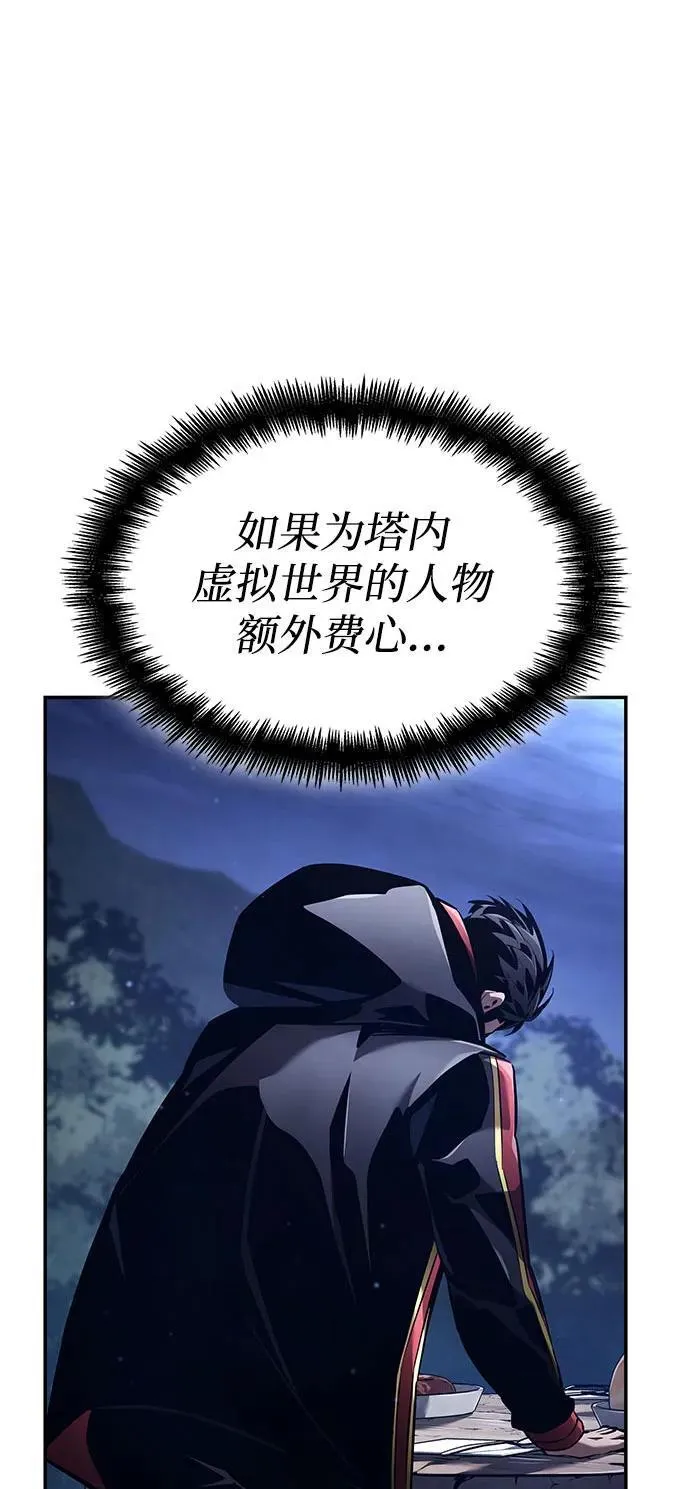 第70话 第4页